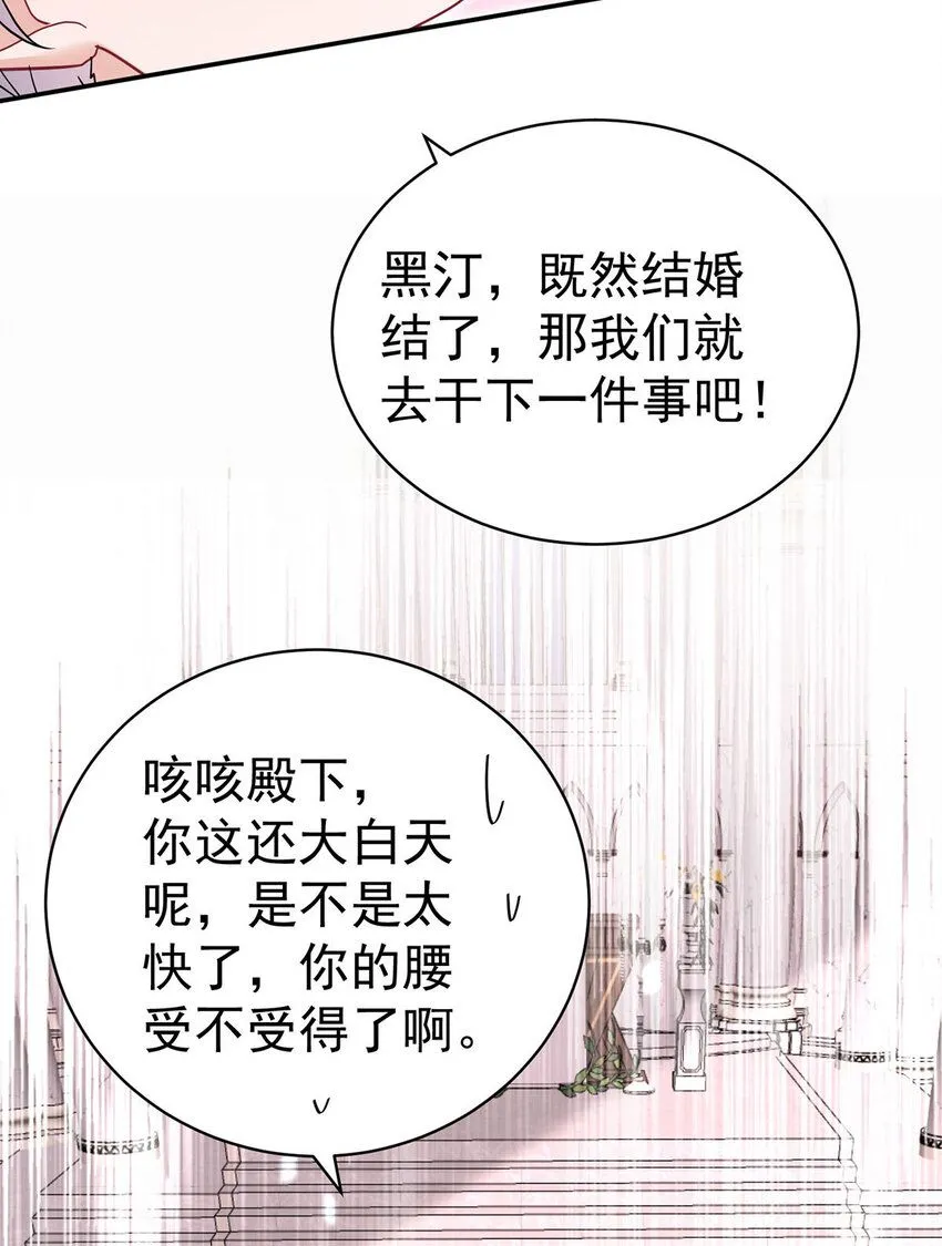 狩受不亲之引狼入室漫画,第185话 撒花了1图