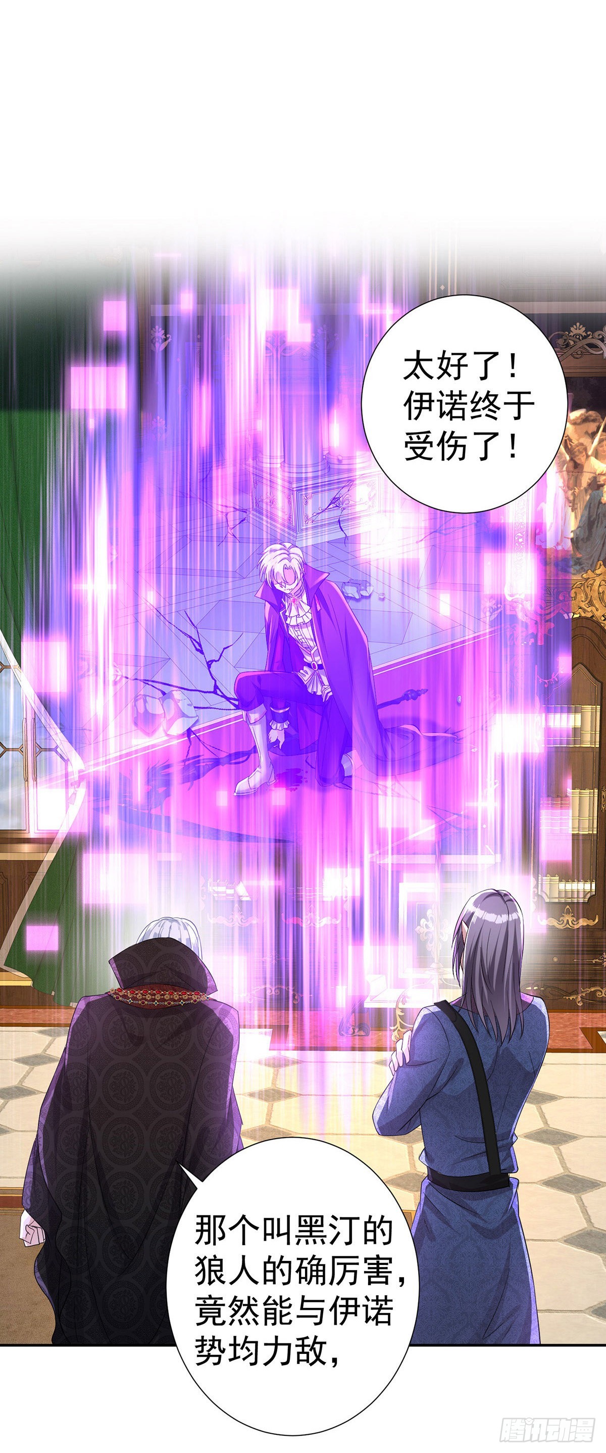 狩受不亲之引狼入室漫画,第91话我正火大呢！2图