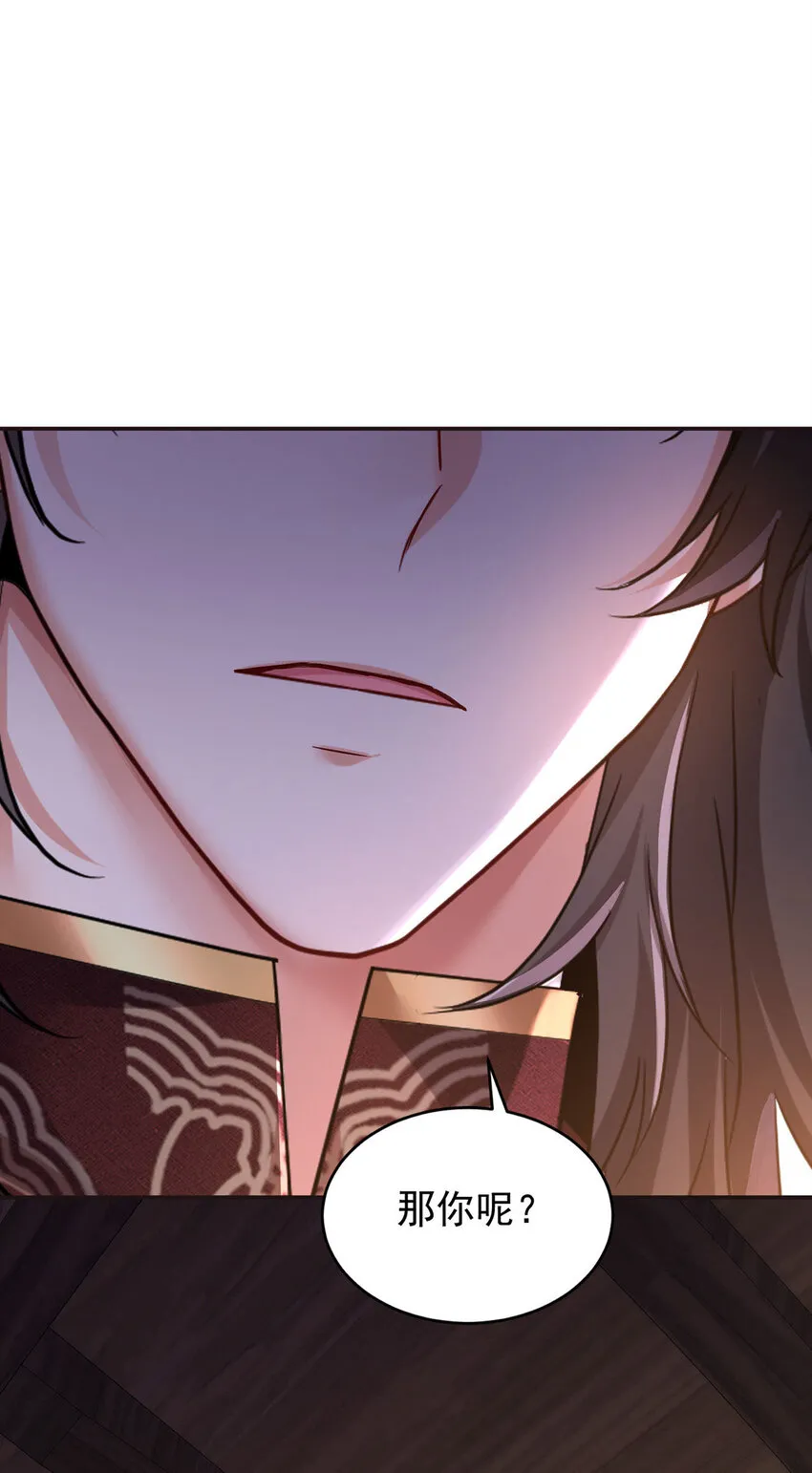 狩受不亲之引狼入室漫画,第172话 肉眼可见的心疼1图