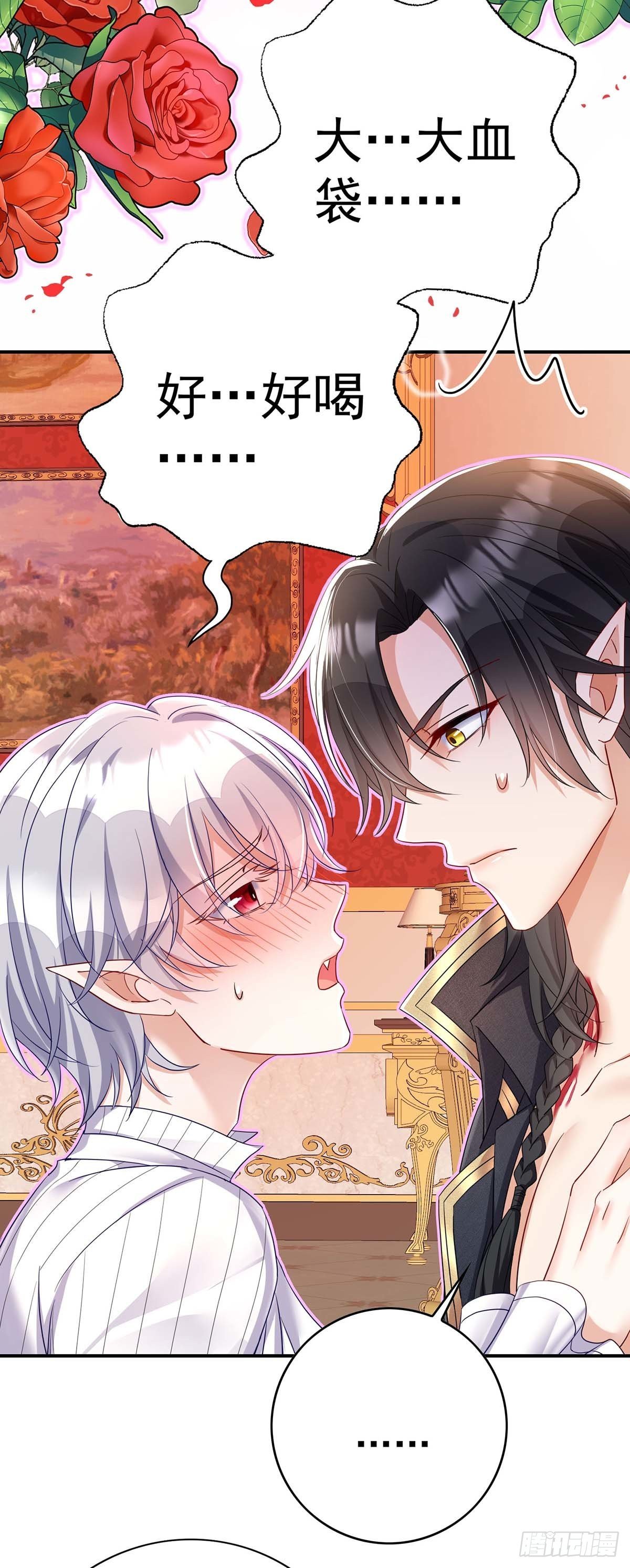 狩受不亲之引狼入室漫画,第21话 吸到腿软了1图