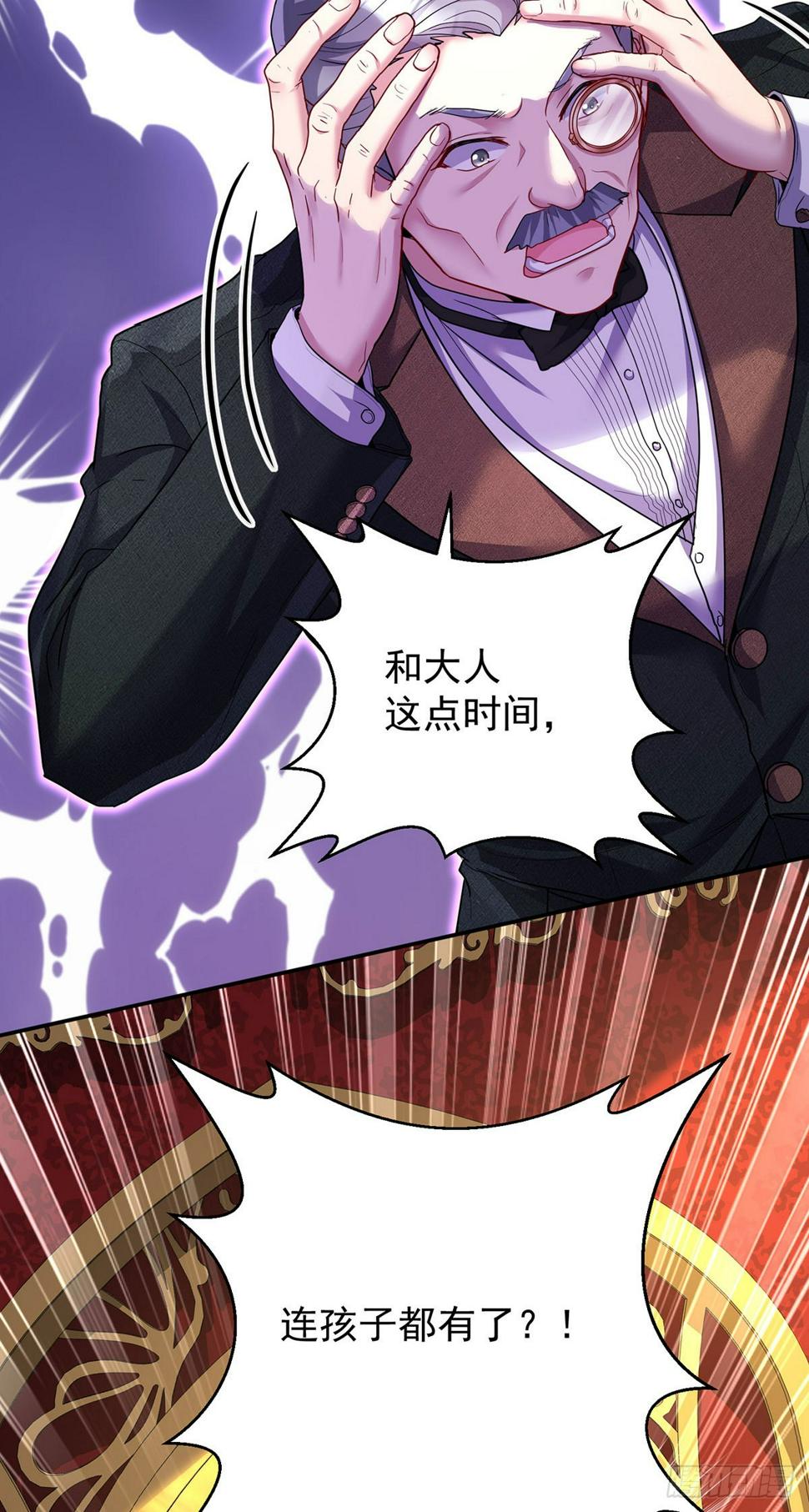 狩受不亲之引狼入室漫画,第143话 变小的秘密2图