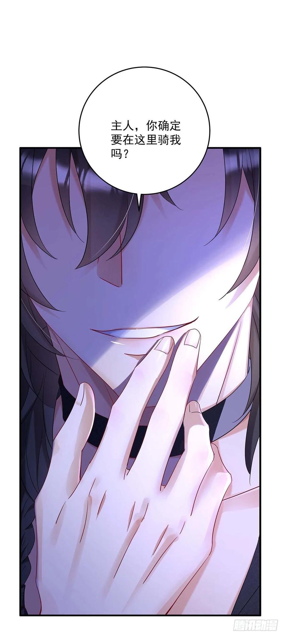 狩受不亲之引狼入室漫画,第45话 你究竟在想什么？！2图