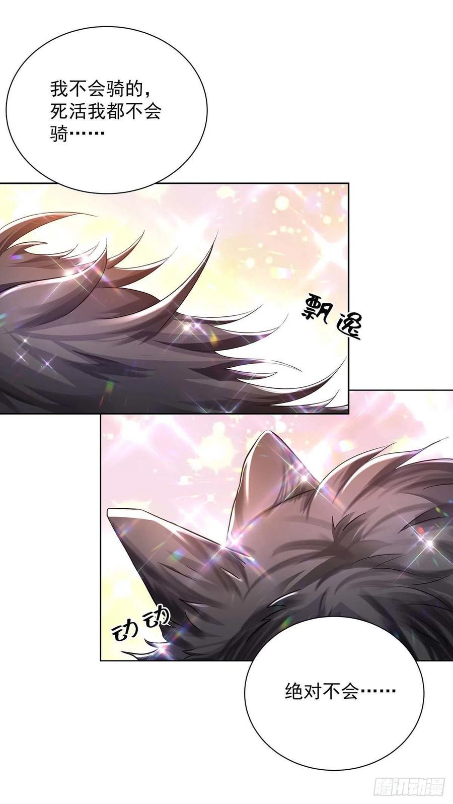 狩受不亲之引狼入室漫画,第48话 你脱衣服干嘛？2图