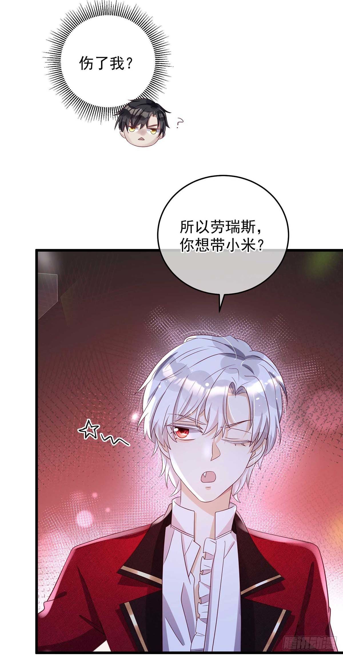 狩受不亲之引狼入室漫画,第15话 新任务1图