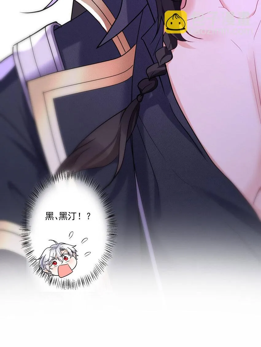 狩受不亲之引狼入室漫画,第182话 回忆1图