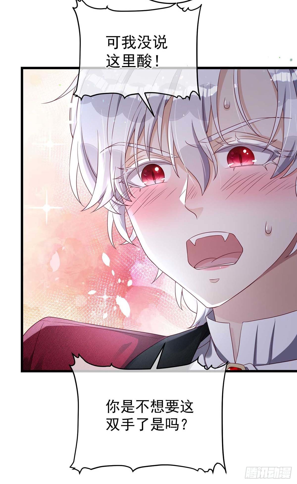狩受不亲之引狼入室漫画,第11话 像个猫崽子2图