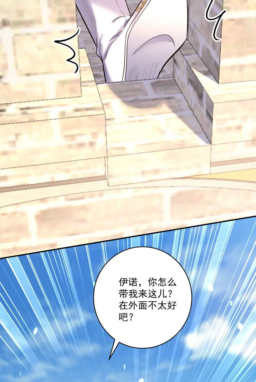 狩受不亲之引狼入室漫画,第185话 撒花了2图