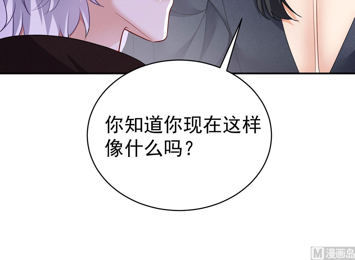 狩受不亲之引狼入室漫画,第119话 放长线钓大鱼1图
