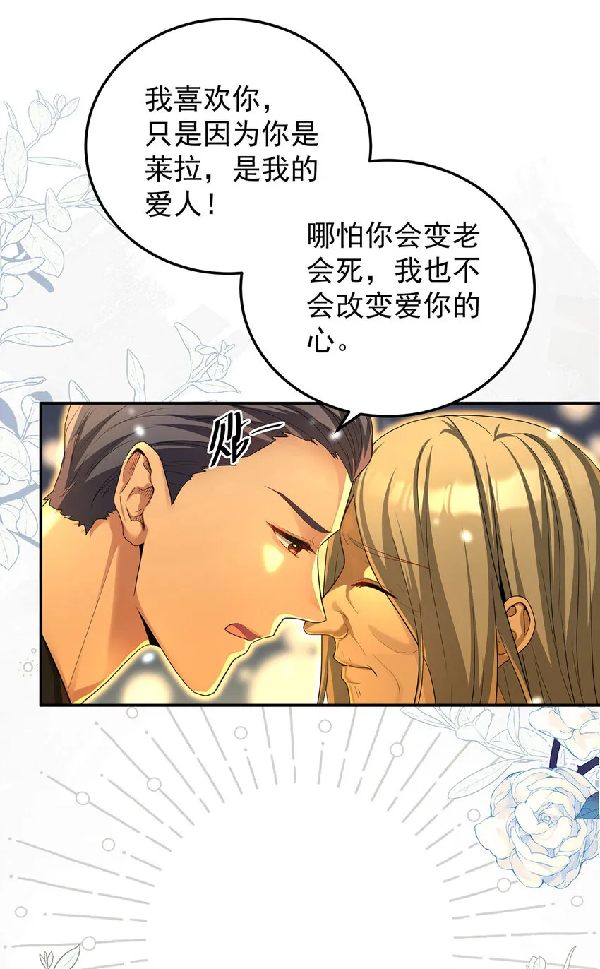 狩受不亲之引狼入室漫画,第178话 我们是爱人2图