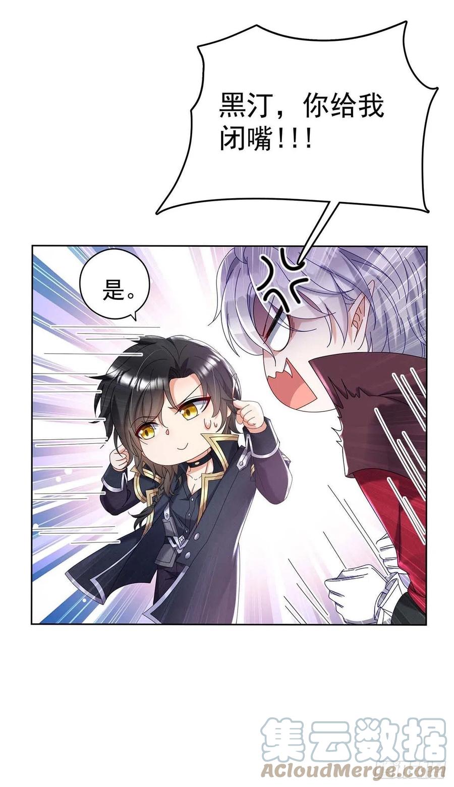 狩受不亲之引狼入室漫画,第36话 你还蹲着干嘛……1图