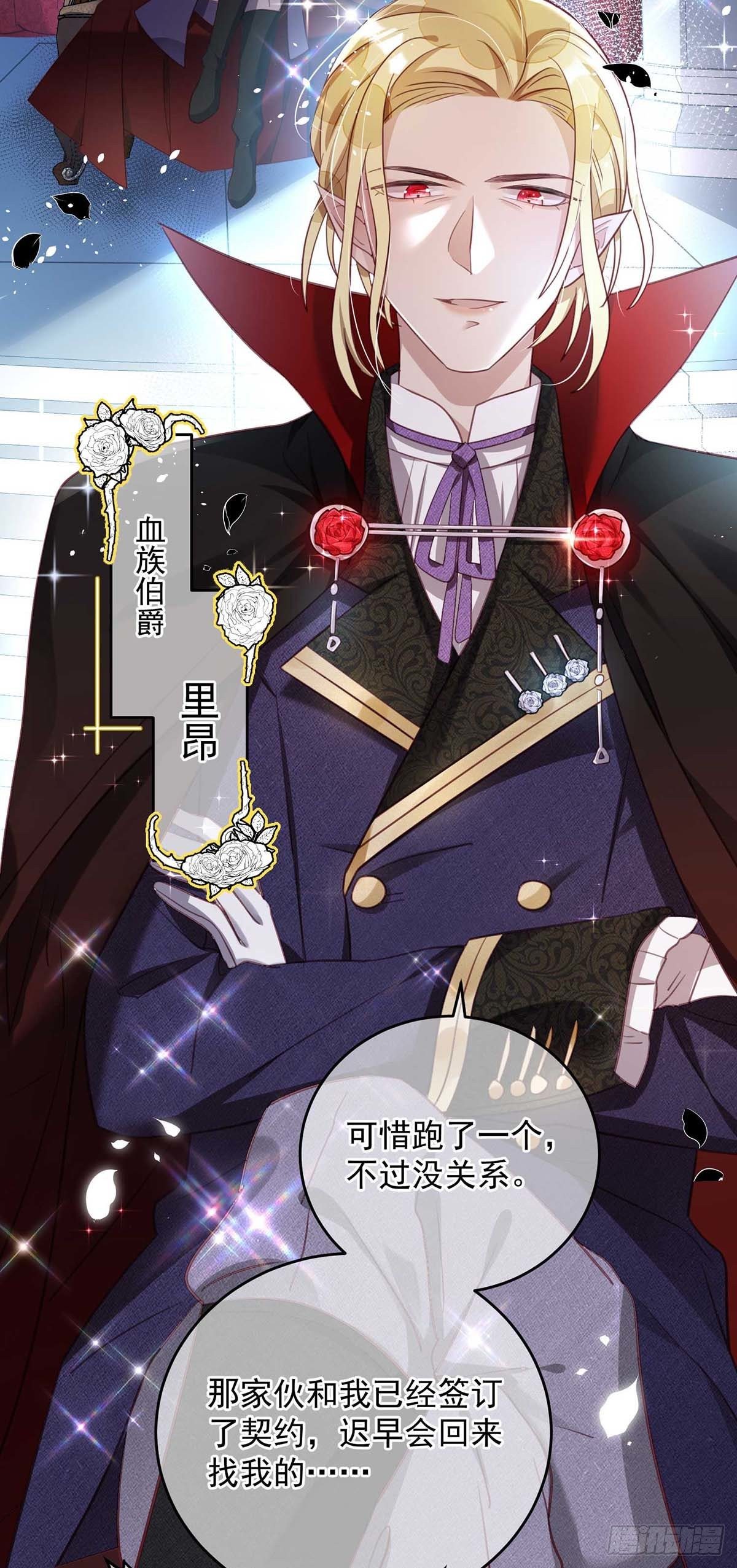 狩受不亲之引狼入室漫画,第6话 拜访里昂1图