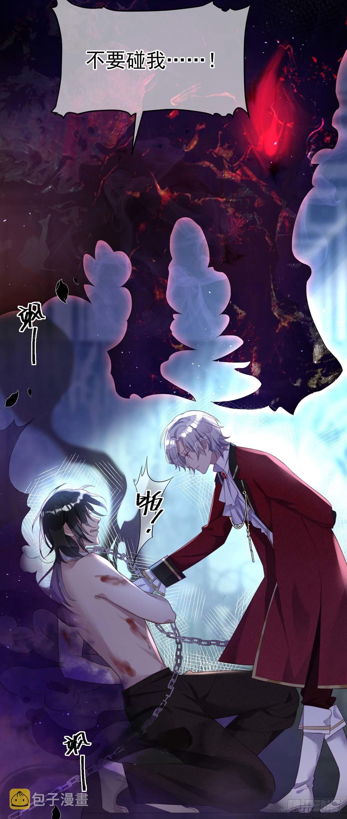 狩受不亲之引狼入室漫画,第2话 臣服还是死亡？2图