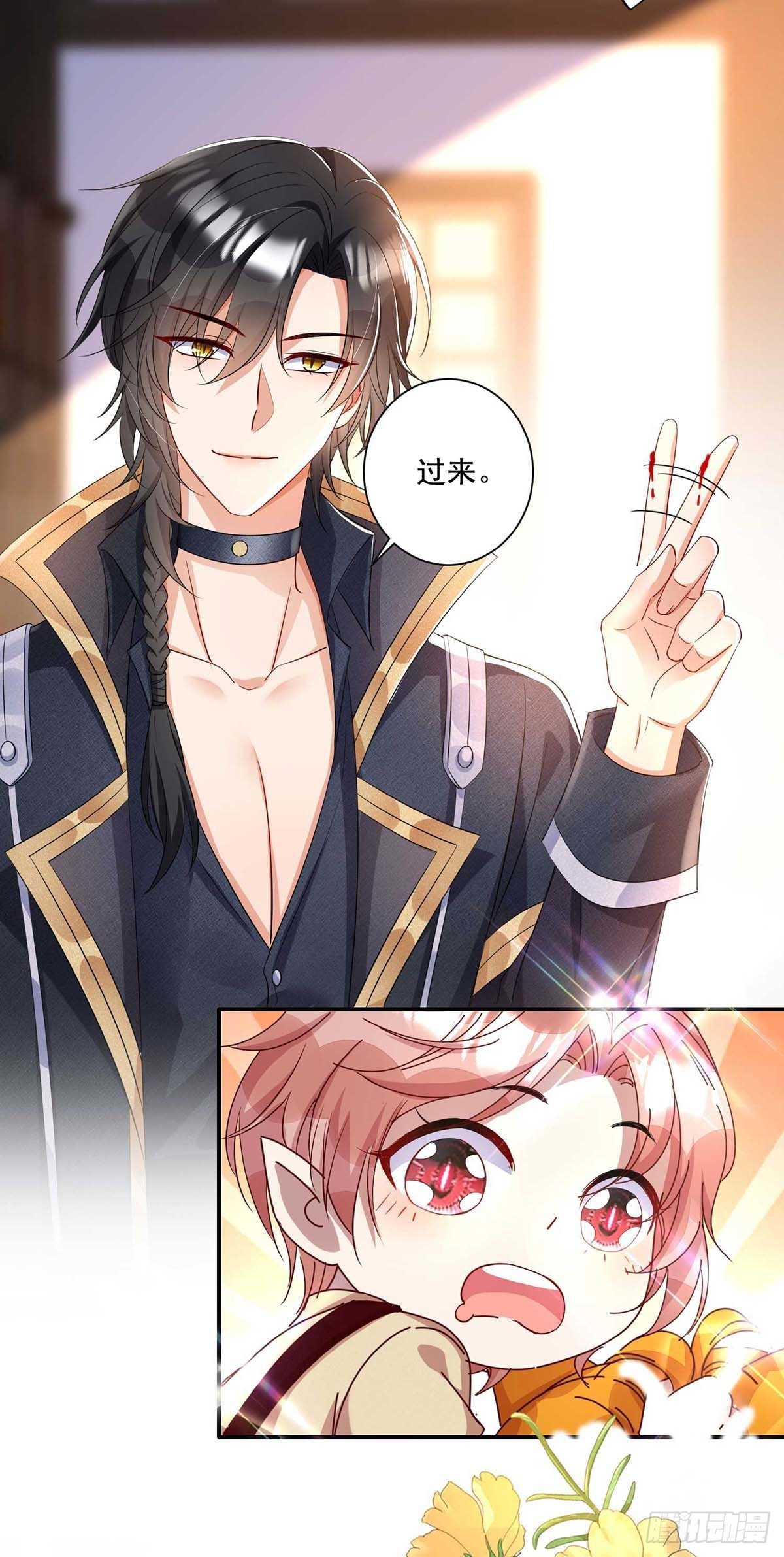 狩受不亲之引狼入室漫画,第17话 出了名的难搞1图