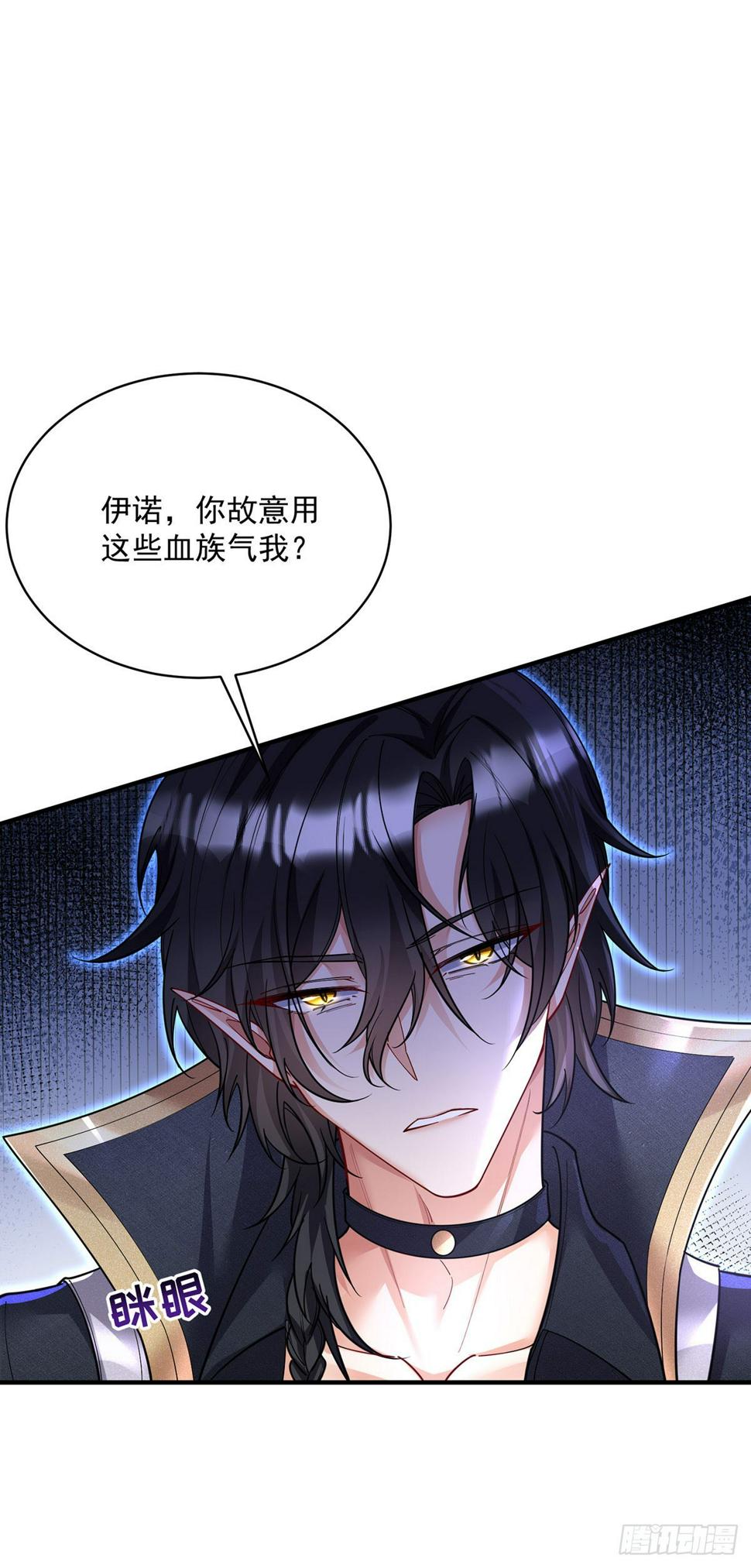 狩受不亲之引狼入室漫画,第137话 我不需要你了2图