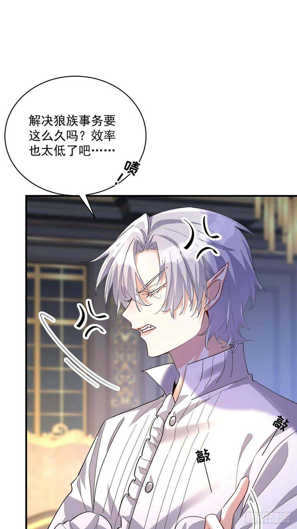 狩受不亲之引狼入室漫画,第132话 离开狼族1图