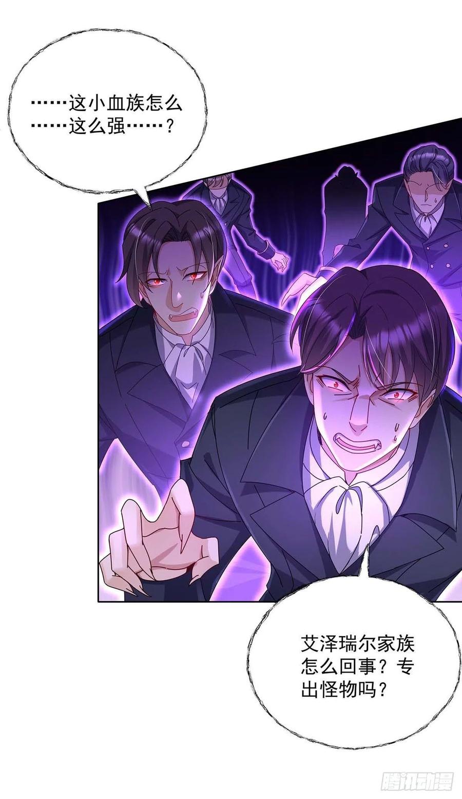 狩受不亲之引狼入室漫画,第27话 命只有一条2图