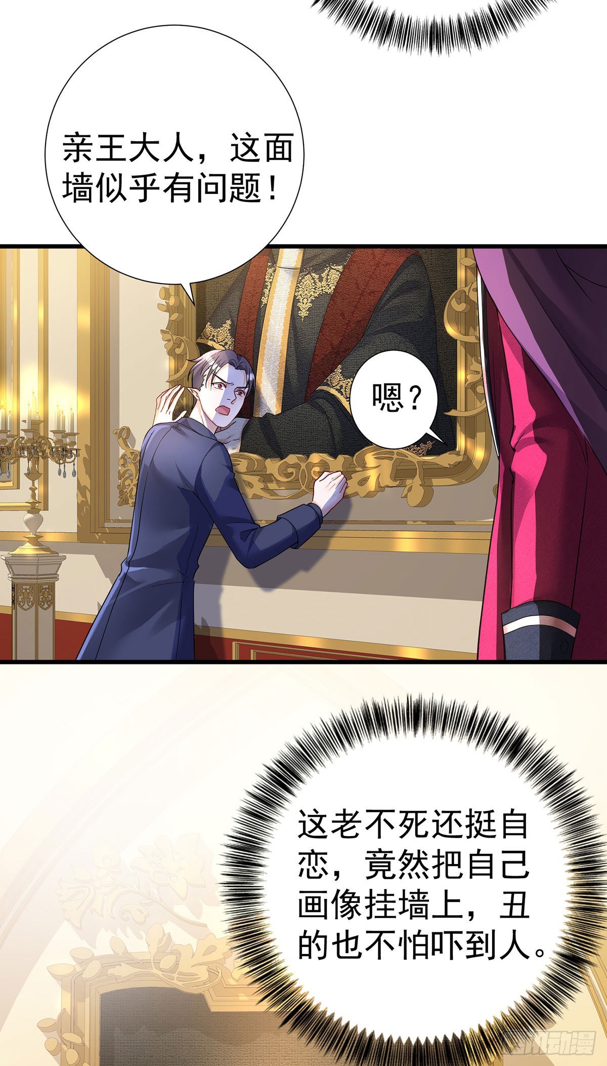 狩受不亲之引狼入室漫画,第84话 发现地堡1图