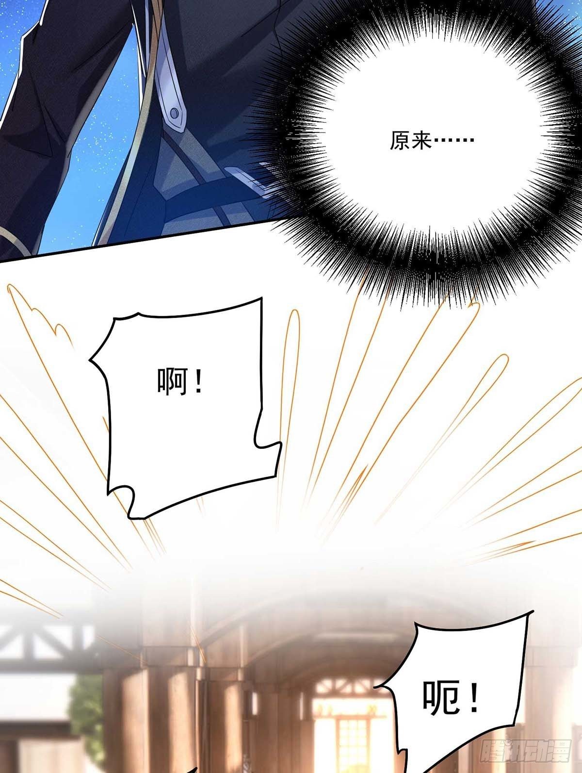 狩受不亲之引狼入室漫画,第16话 小魔鬼1图