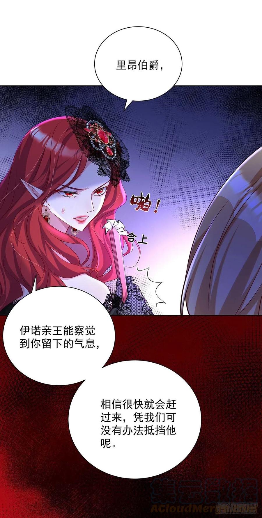 狩受不亲之引狼入室漫画,第27话 命只有一条1图