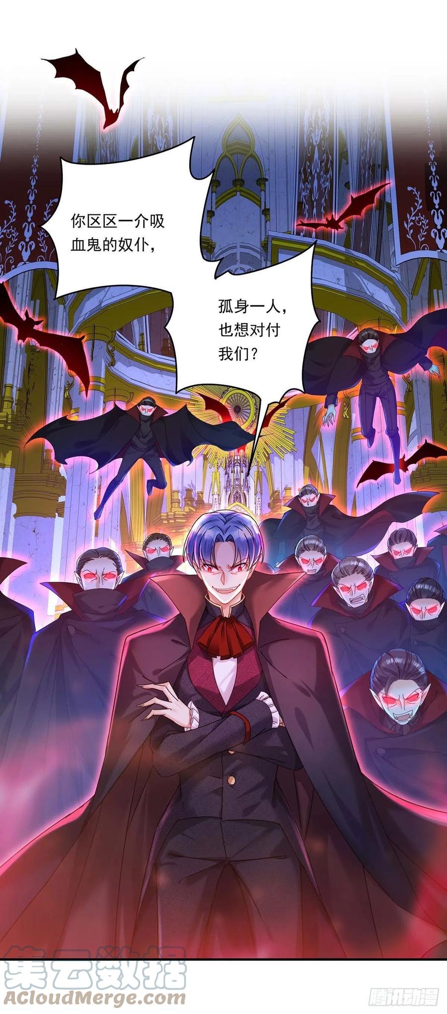 狩受不亲之引狼入室漫画,第30话 一群渣滓1图