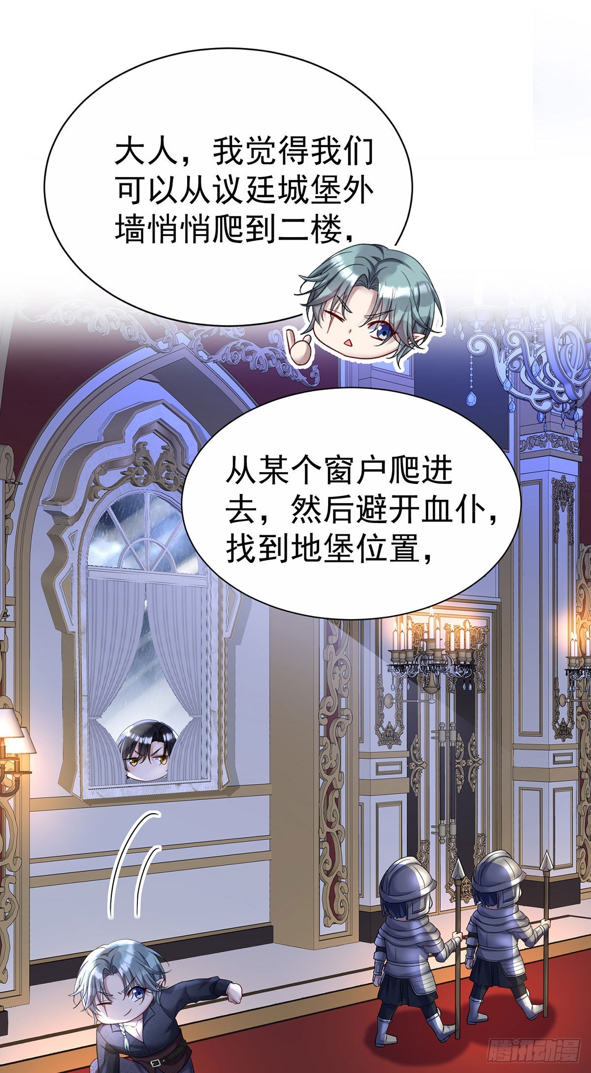 狩受不亲之引狼入室漫画,第85话 难道是伊诺？2图