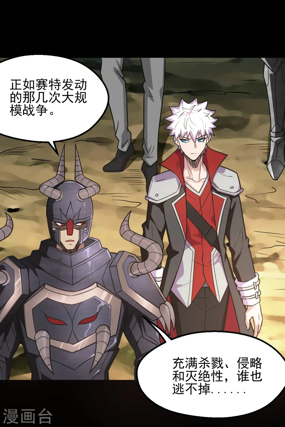 地府我开的免费听漫画,第639话 神之残像2图