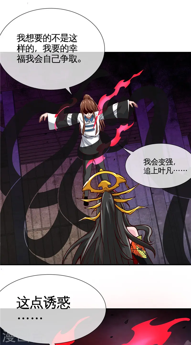 地府我开的人物简介漫画,第509话 黑暗侵袭2图