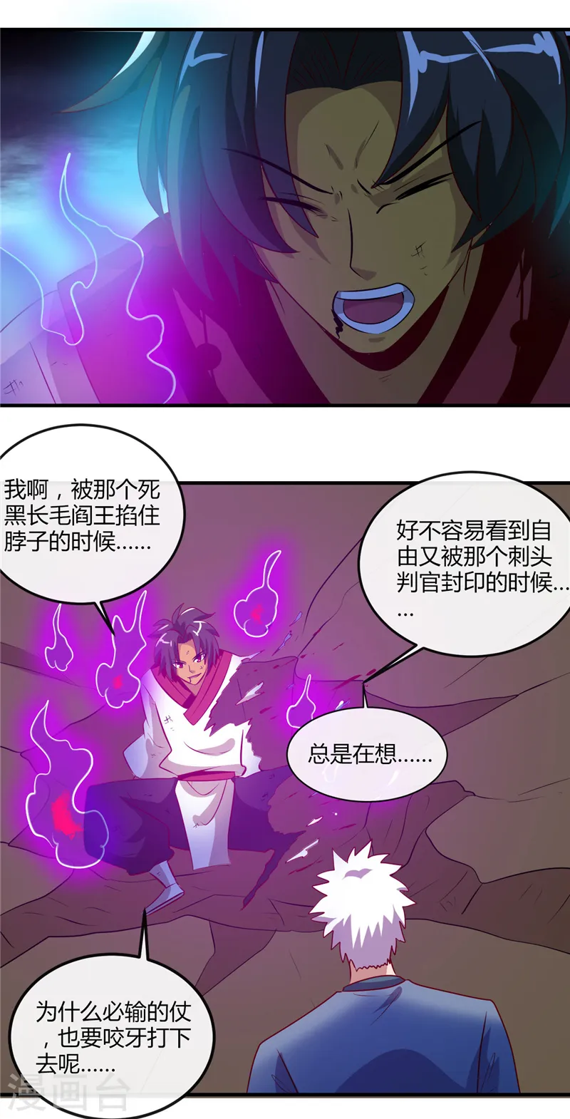 地府我开的免费听漫画,第399话 真正的恐怖1图