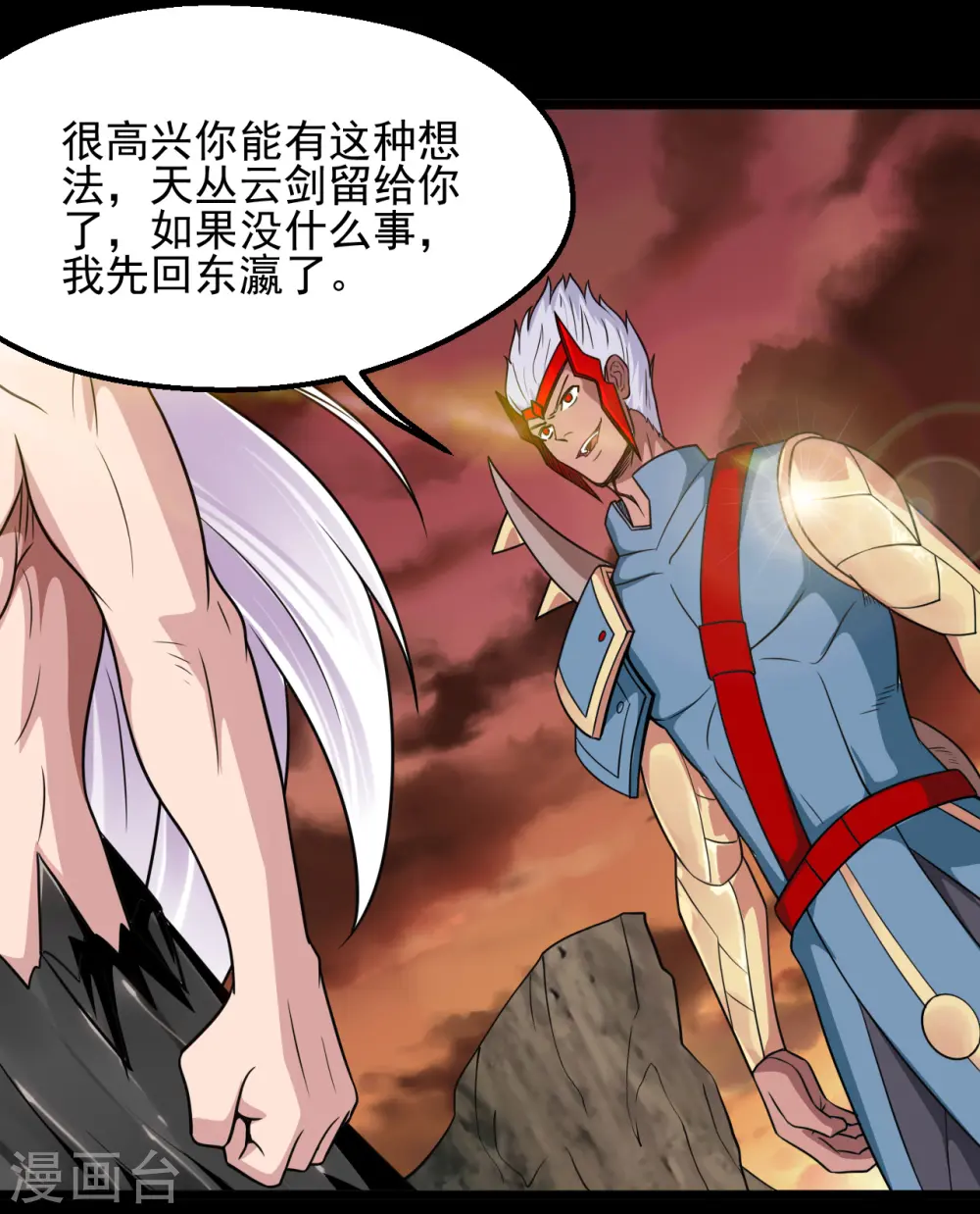 地府我开的免费听漫画,第682话 三界动荡2图