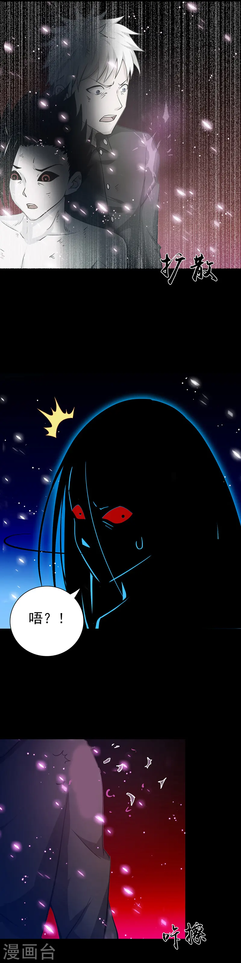 地府我开的人物简介漫画,第245话 魔化的地藏王1图