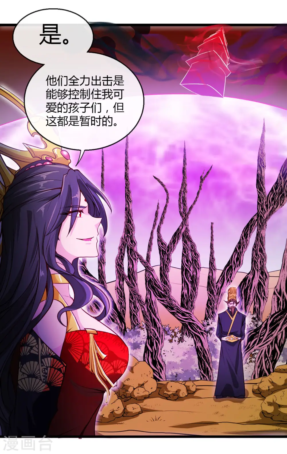 地府我开的免费听漫画,第491话 一山不容二虎2图