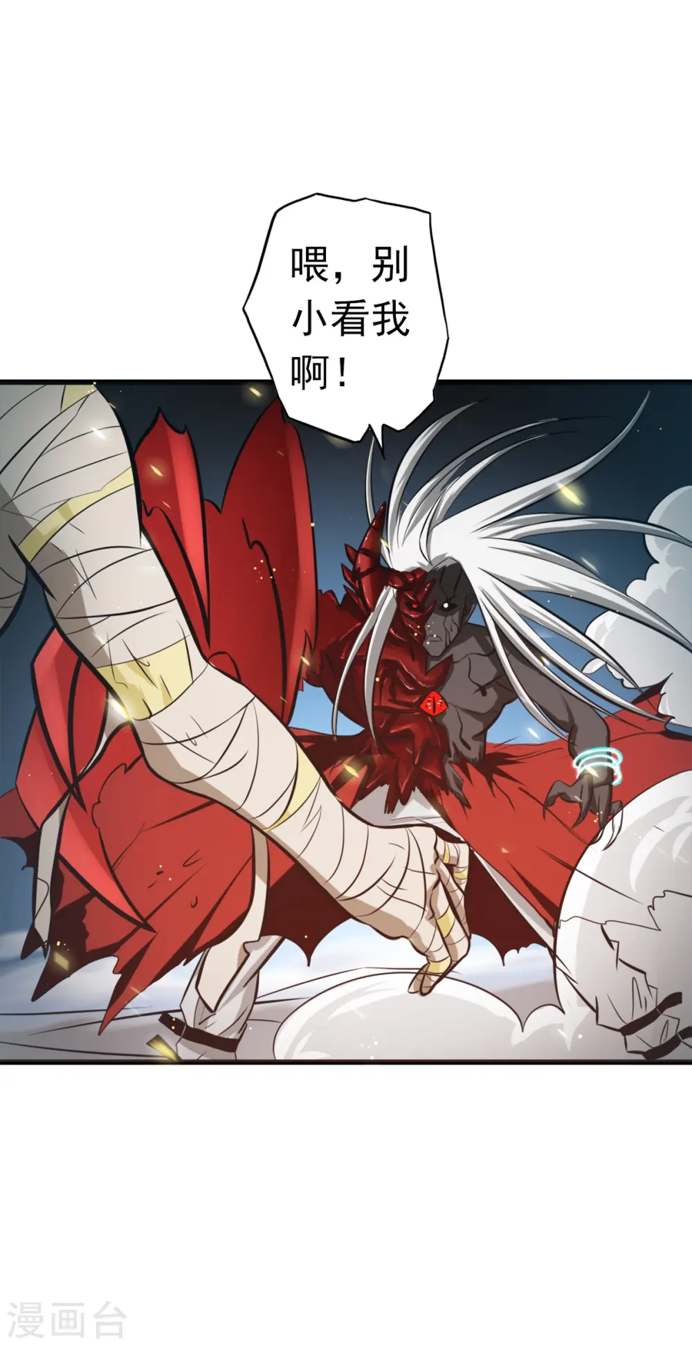 地府我开的免费听漫画,第109话 隐藏的黑手1图
