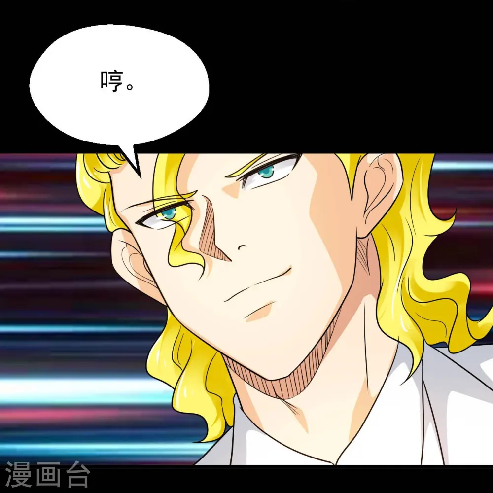 地府我开的免费听漫画,第763话 那我祝你旅途愉快！2图