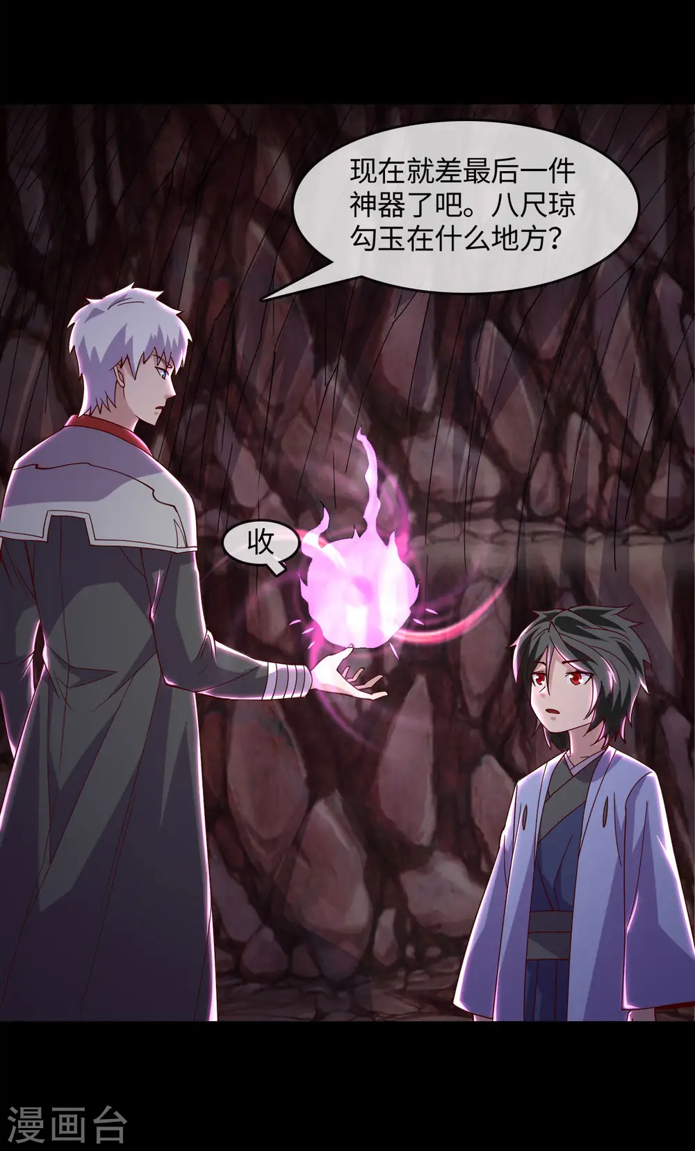 地府我开的免费听漫画,第560话 被屠尽的忍者村1图