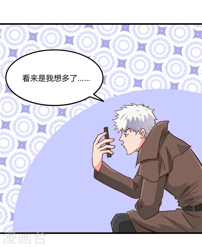 地府我开的免费听漫画,第331话 鬼气感应机2图