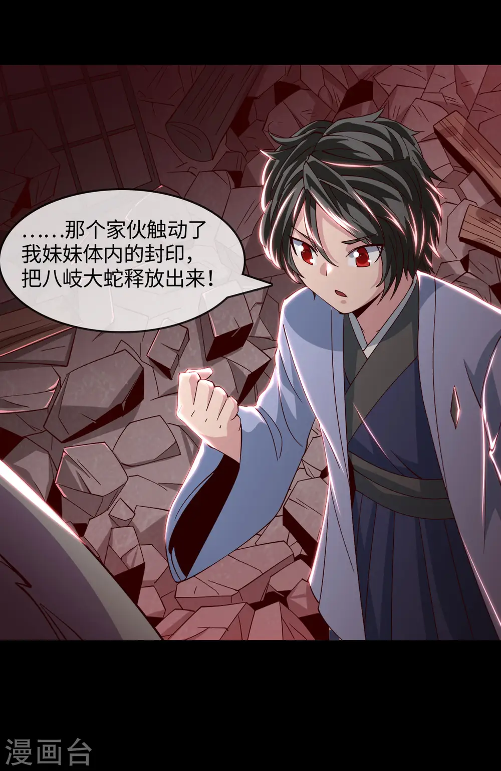 地府我开的免费听漫画,第551话 三神器的传说1图