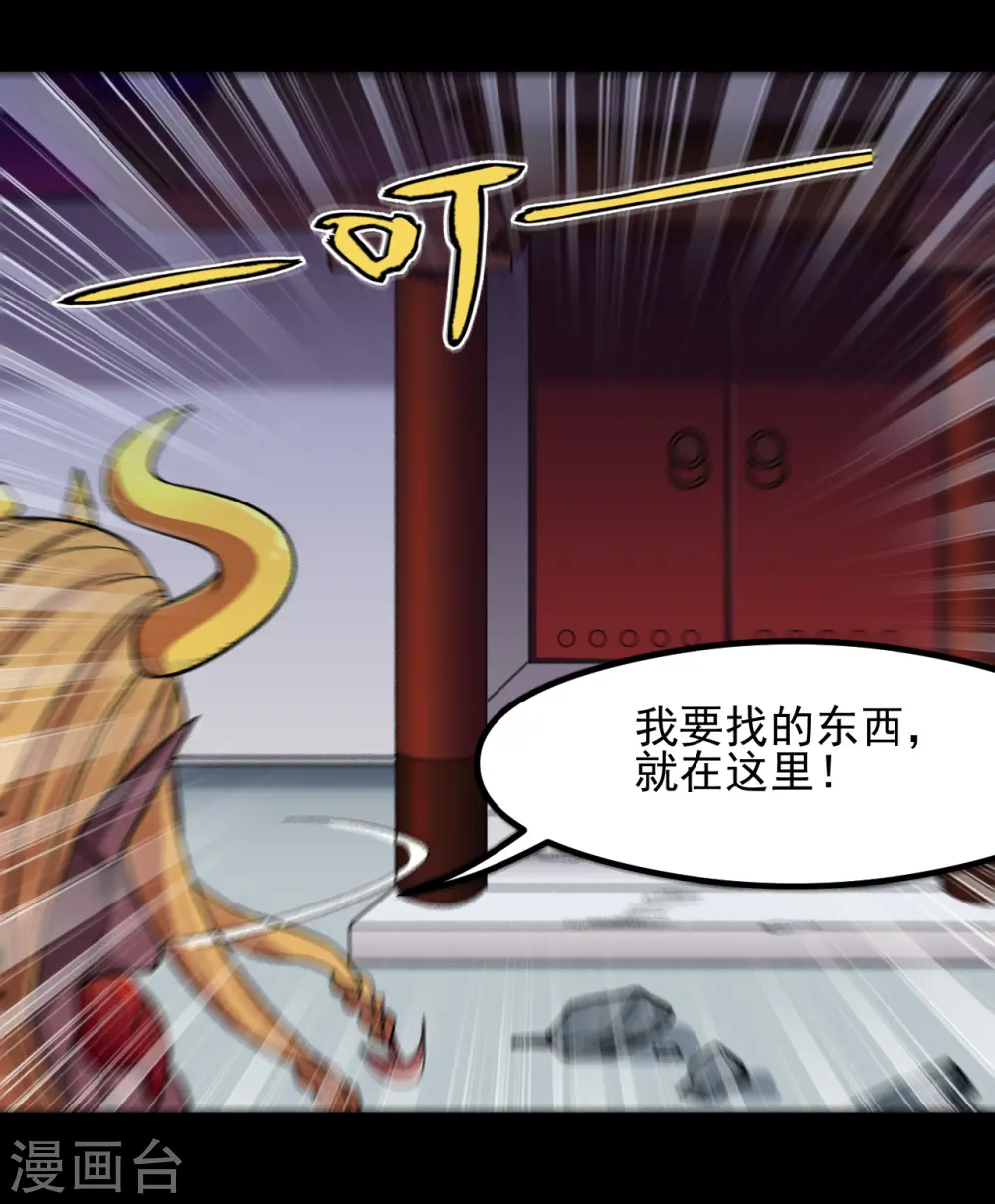 地府我开的免费听漫画,第675话 竟是帝魄2图