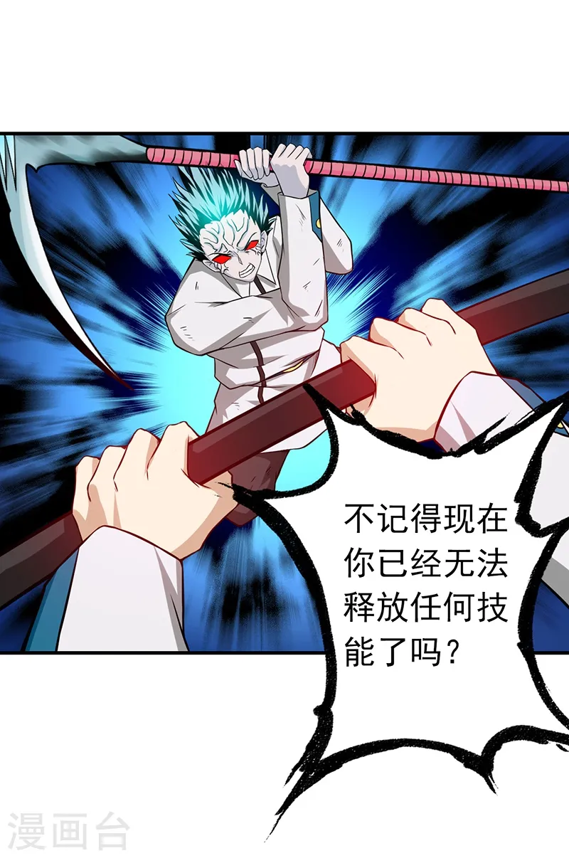 地府我开的免费听漫画,第235话 夜露死苦的露1图
