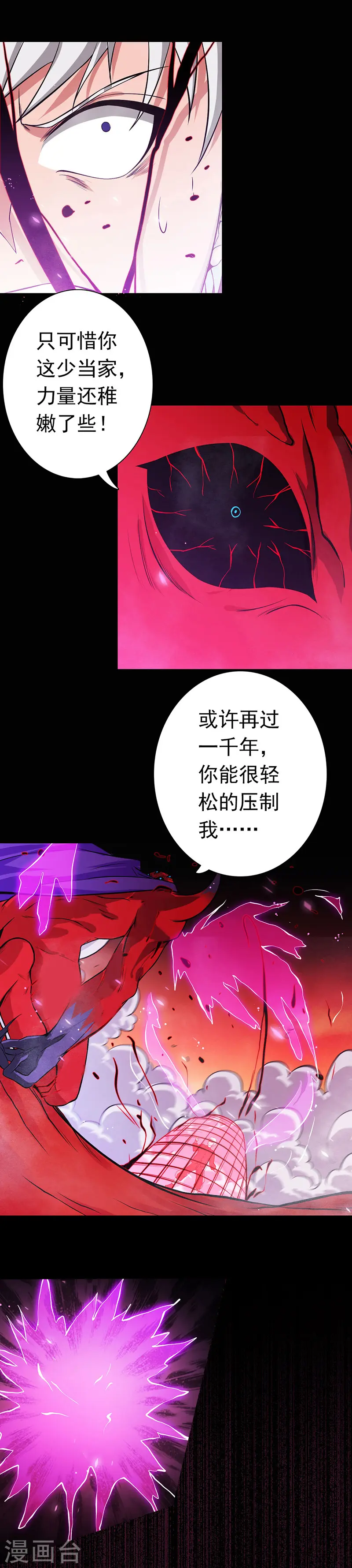 地府我开的免费听漫画,第244话 大变天1图