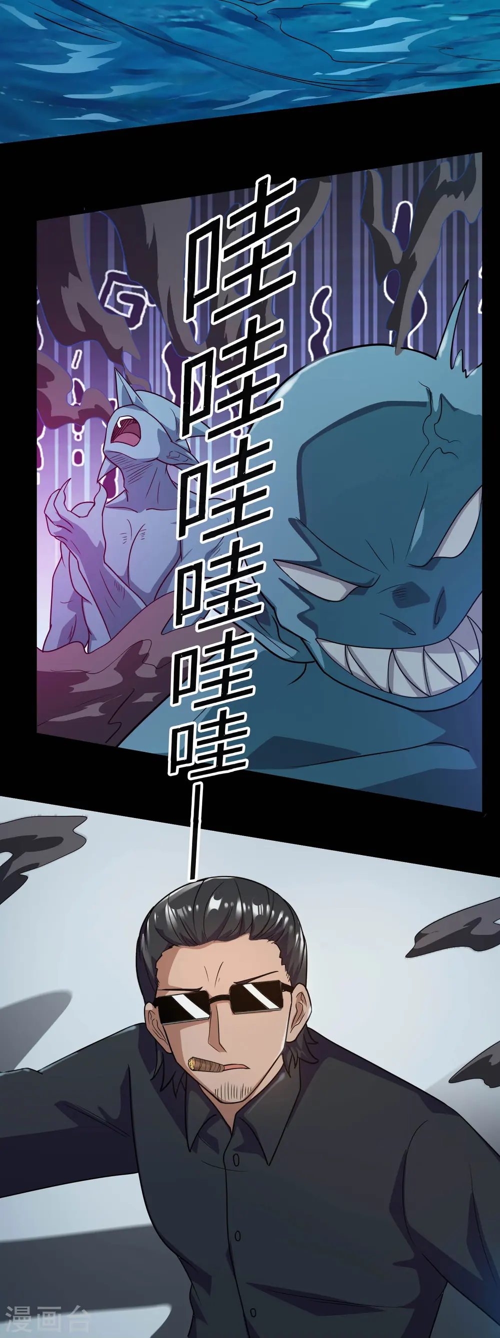 地府我开的人物简介漫画,第781话 真路西法出现？！1图