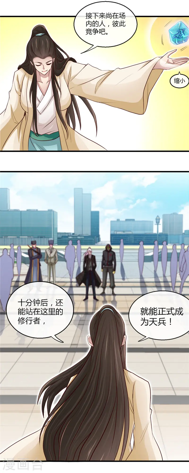 地府我开的人物简介漫画,第477话 死过三次的男人2图