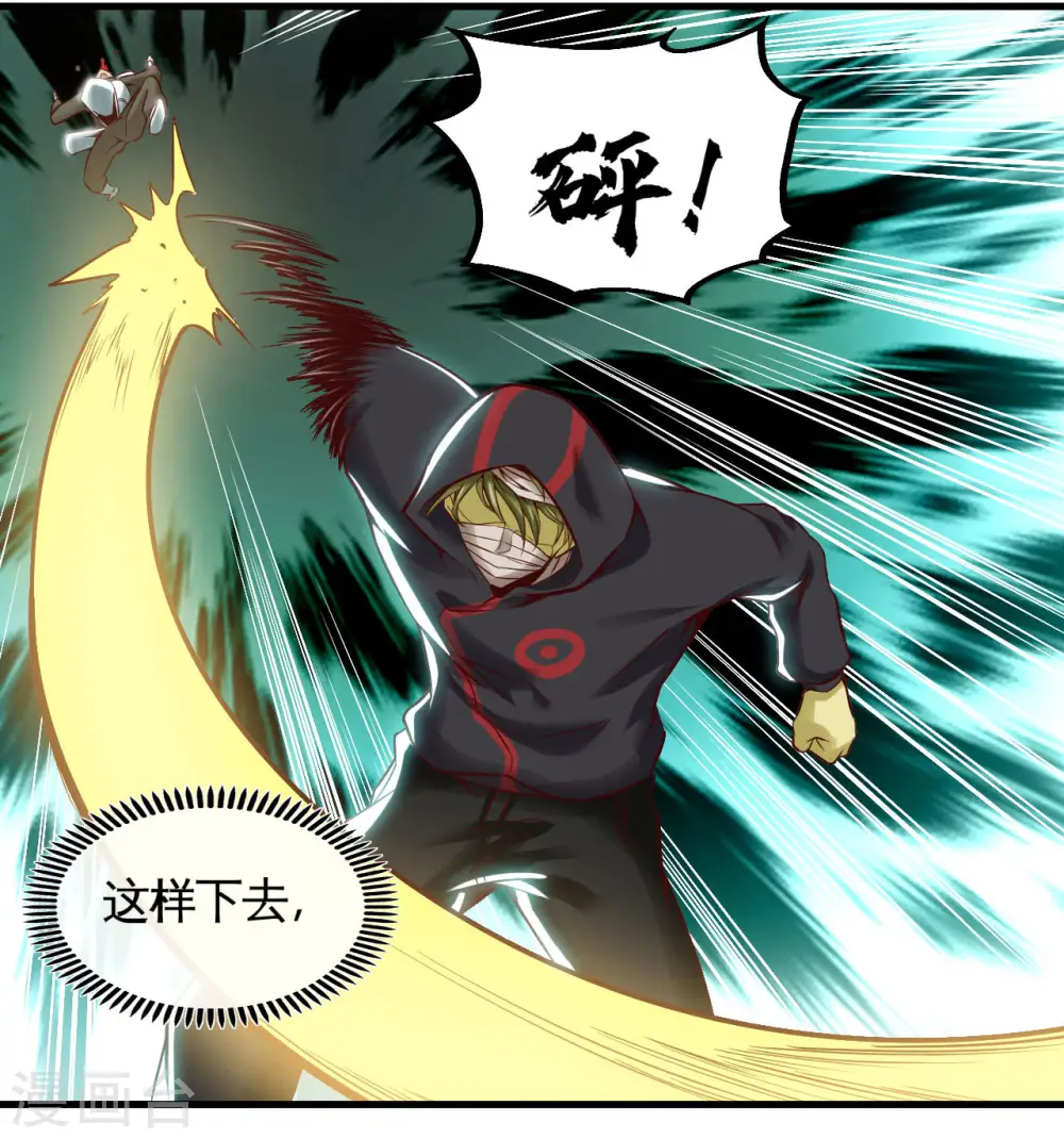 地府我开的免费听漫画,第487话 我的主场我做主1图