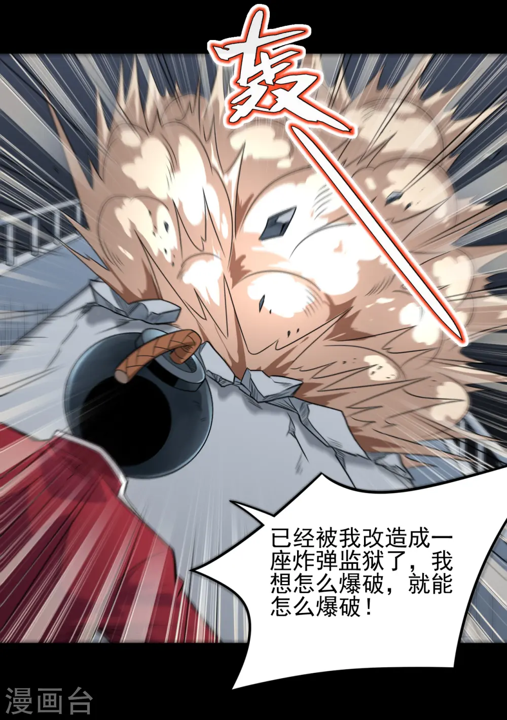 地府我开的人物简介漫画,第688话 你也该死！1图