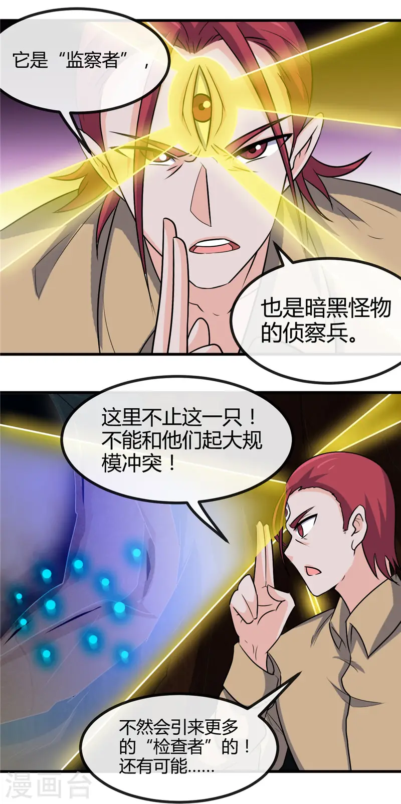 地府我开的免费听漫画,第425话 出发，极乐净土へ！2图