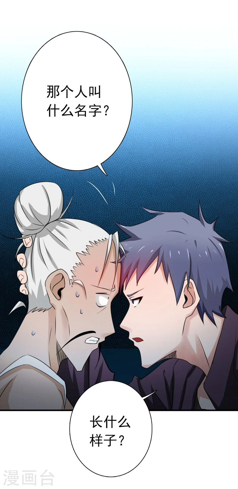 地府我开的免费听漫画,第164话 鬼门关2图