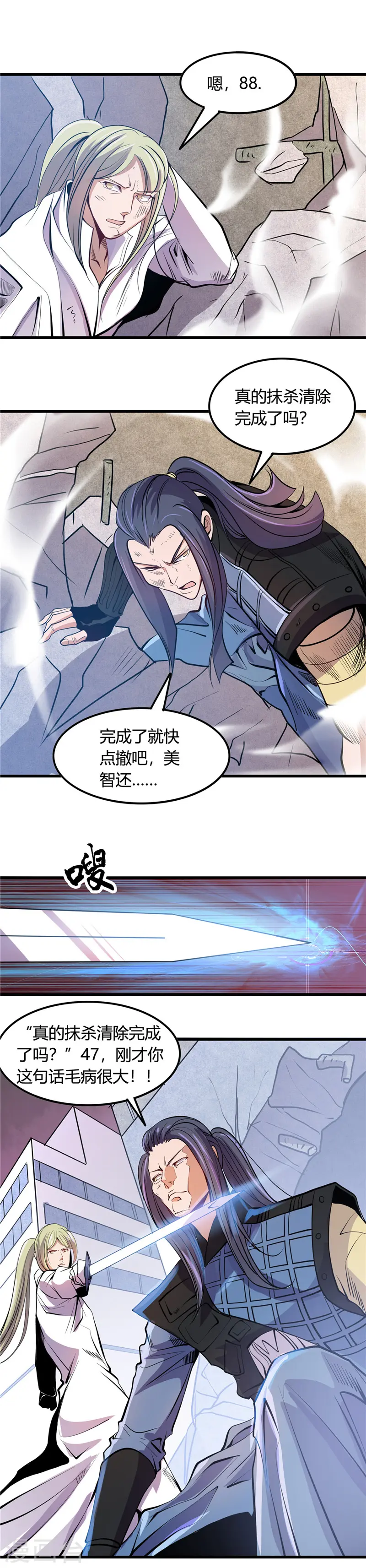 地府我开的免费听漫画,第360话 恶心？成就感2图
