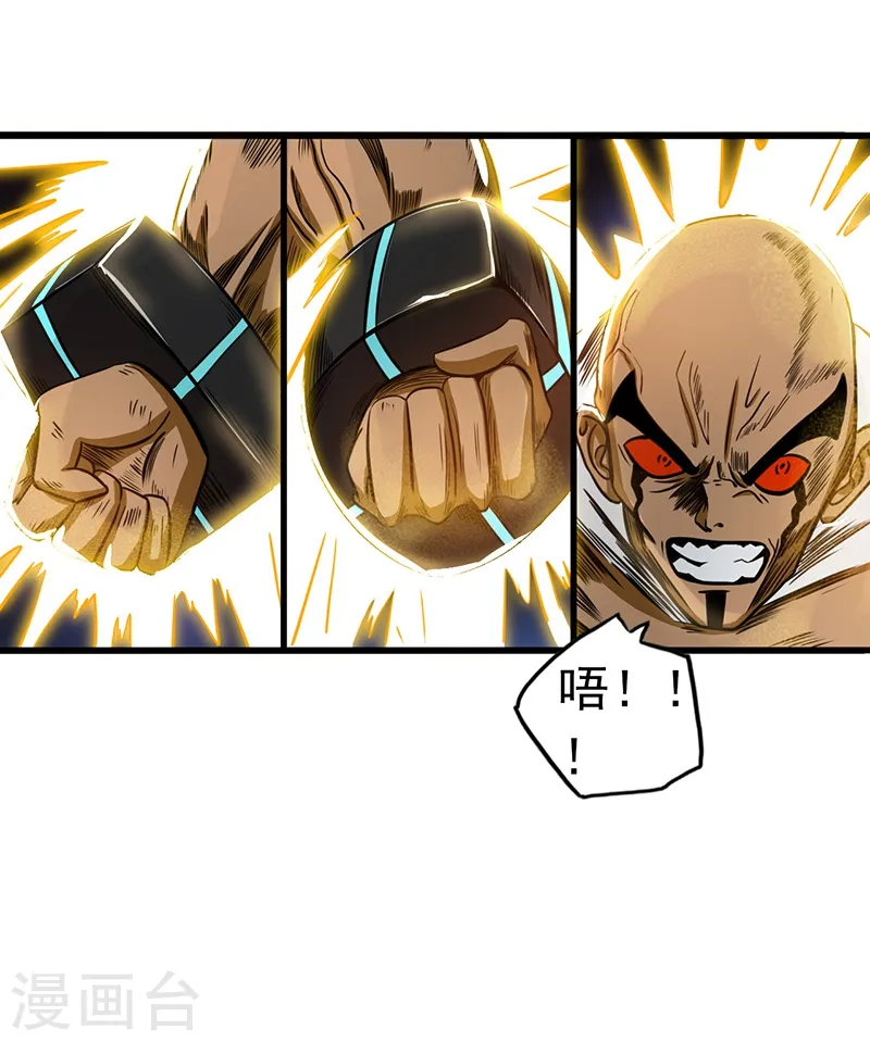 地府我开的免费听漫画,第106话 开端2图