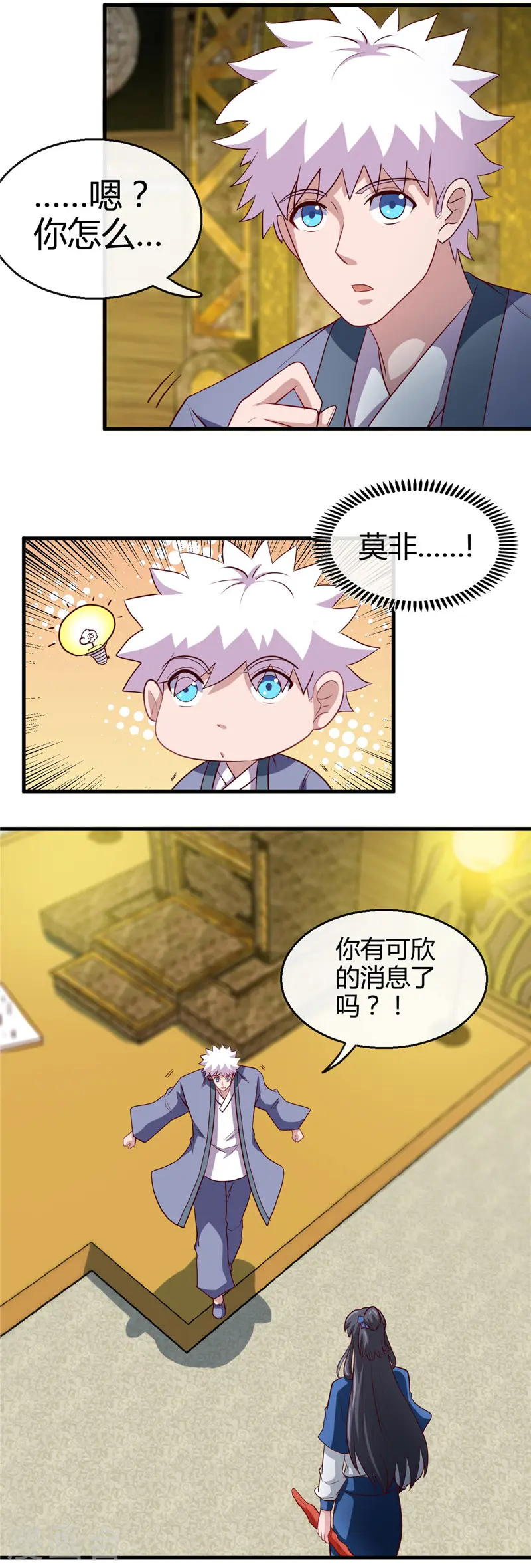 地府我开的免费听漫画,第406话 地府我开的1图