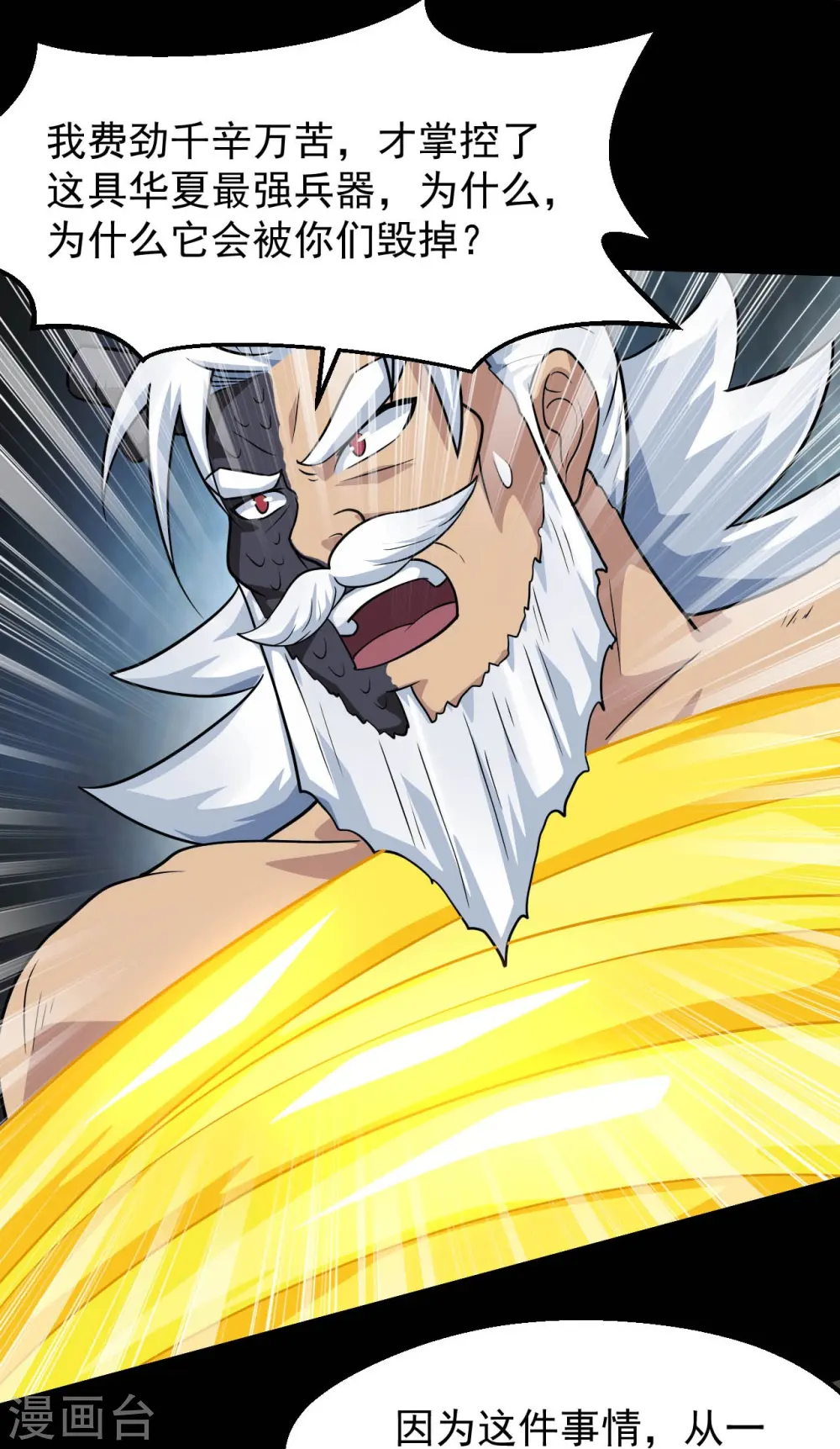 地府我开的有声漫画,第754话 师兄，别愣着了！2图