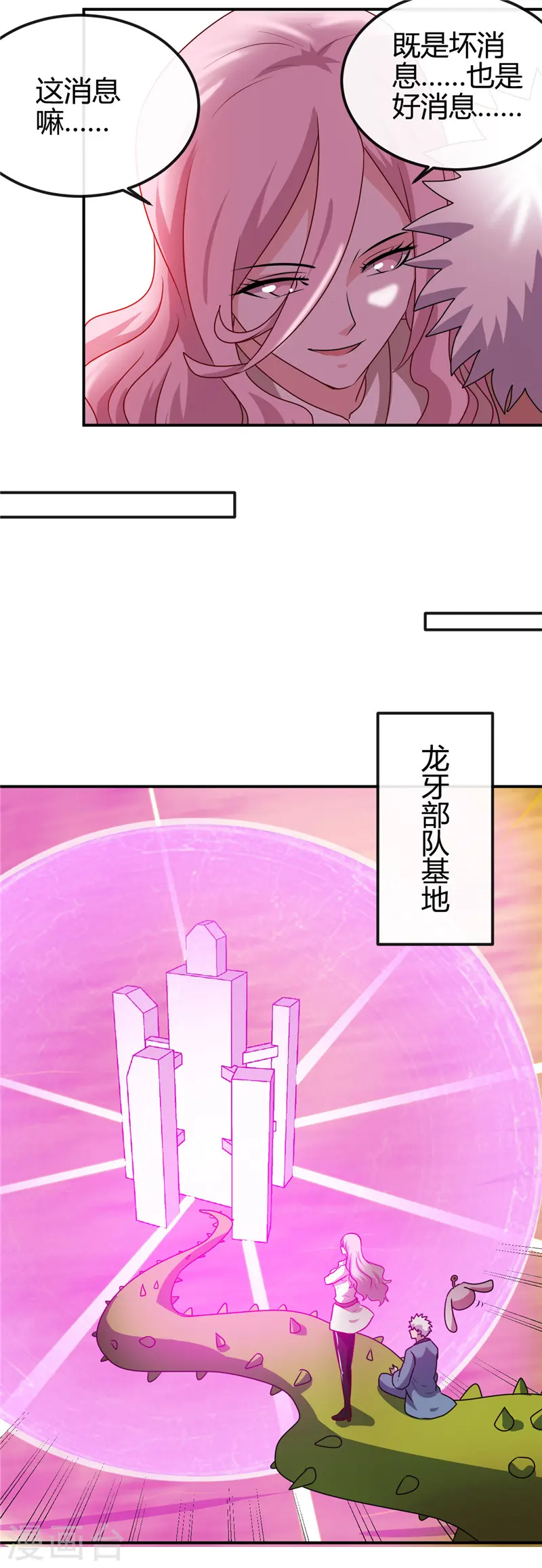 地府我开的人物简介漫画,第407话 陈可欣的消息1图
